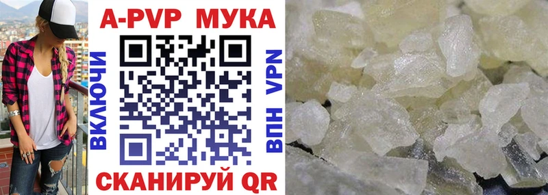 Купить где Окуловка A PVP VHQ