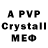 Alfa_PVP Crystall Marishonok