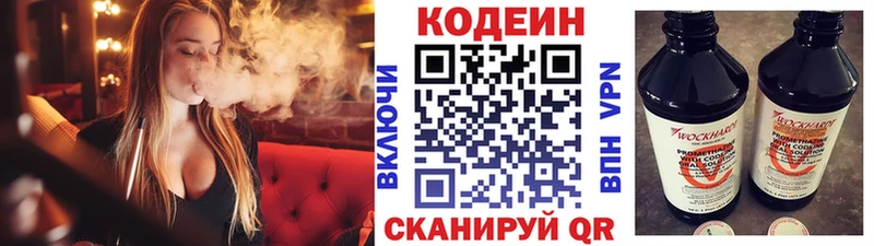 Кодеиновый сироп Lean Purple Drank  Купить закладки  Окуловка 