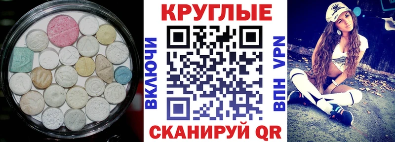 Купить где  Окуловка  Ecstasy 280мг 