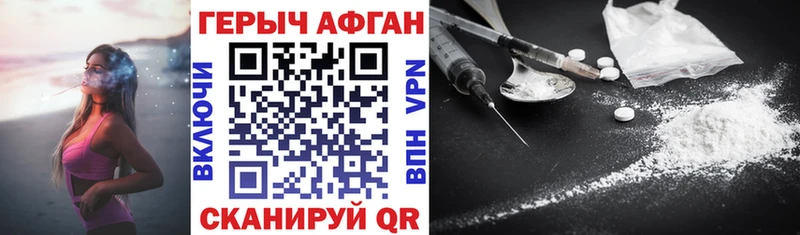 Купить Окуловка Героин Афган