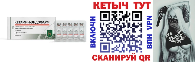 Купить закладки  Окуловка  КЕТАМИН ketamine 